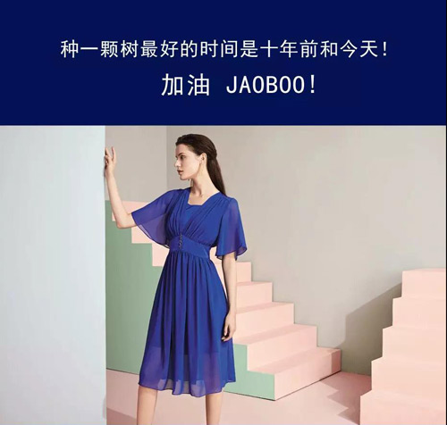 乔帛总经理致终端一线乔帛家人的一封信(图8)
