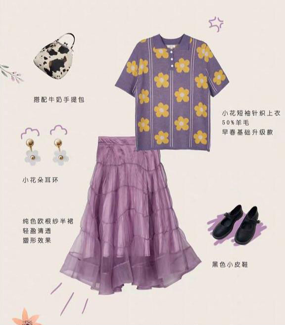 戈蔓婷品牌女装:紫色衣服怎么搭配好看?(图1) 戈蔓婷品牌女装:紫色衣服怎么搭配好看?(图1)