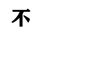 你也可以拥有,属于你的时尚摄影展(图31) 你也可以拥有,属于你的时尚摄影展(图31)