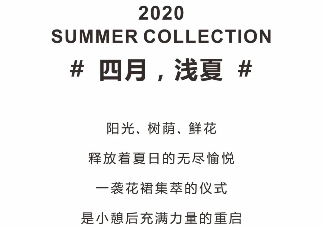 ANOTHER ONE 2020夏季新品上市 花裙集萃 满眼明媚[图2]