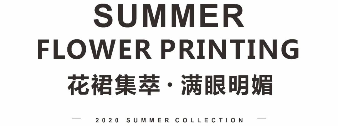 ANOTHER ONE 2020夏季新品上市 花裙集萃 满眼明媚(图25) ANOTHER ONE 2020夏季新品上市 花裙集萃 满眼明媚(图25)