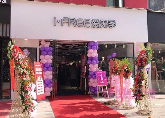 爱弗瑞品牌折扣女装加盟需要注意哪些问题(图1)