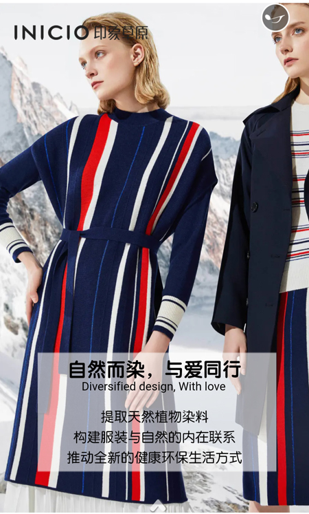 印象草原 2020摩色VI秋冬季新品发布会邀请函(图7) 印象草原 2020摩色VI秋冬季新品发布会邀请函(图7)