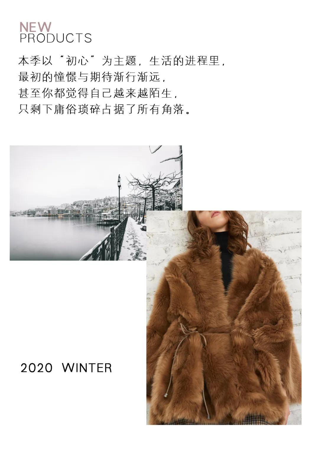 初心 SFLAVOR简约风情 2020冬季新品发布会邀请函(图6) 初心 SFLAVOR简约风情 2020冬季新品发布会邀请函(图6)