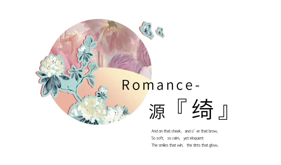 『绮·遇』inlife伊纳芙2021春新品发布会邀请函(图6) 『绮·遇』inlife伊纳芙2021春新品发布会邀请函(图6)