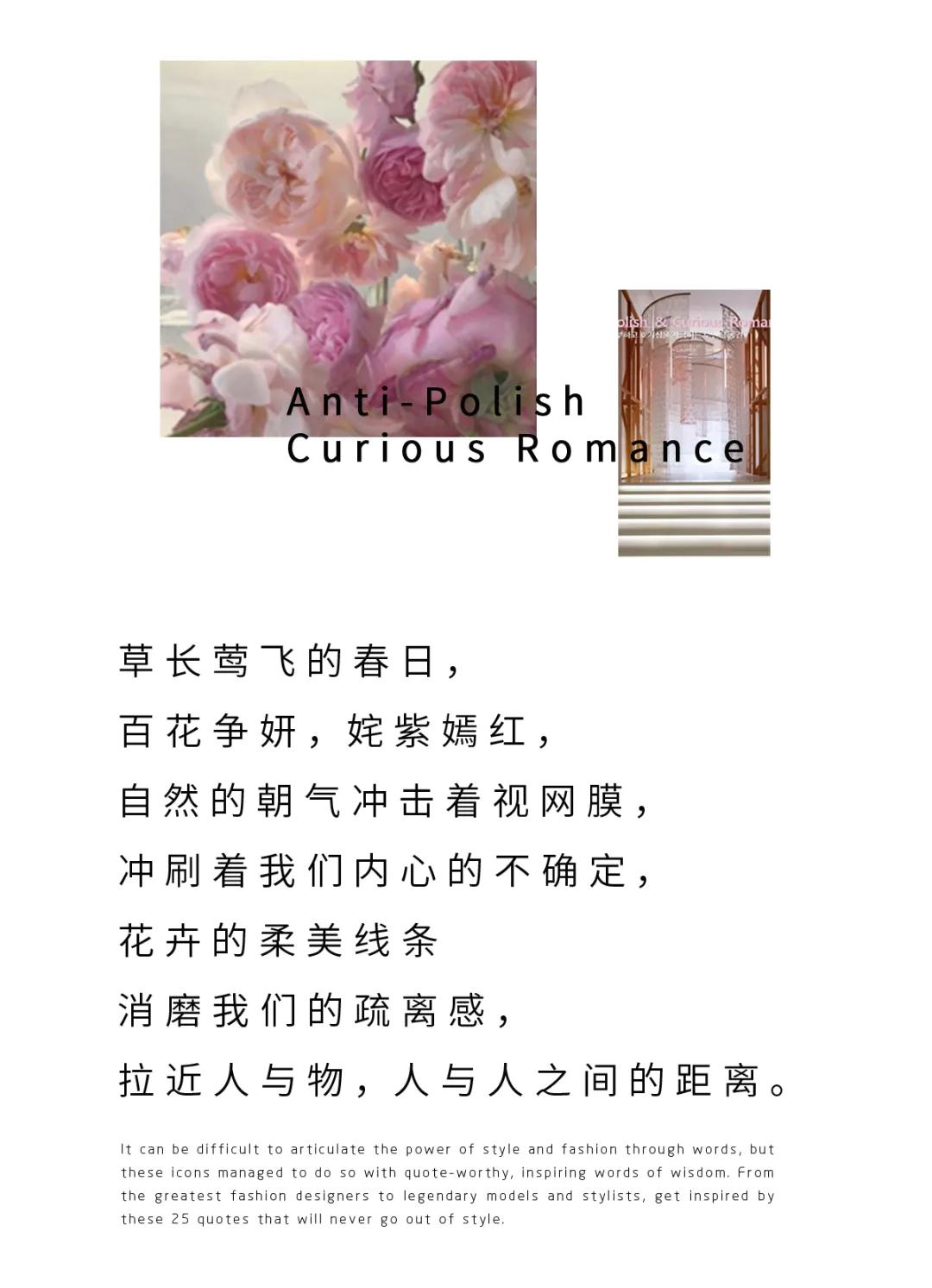 『绮·遇』inlife伊纳芙2021春新品发布会邀请函(图7) 『绮·遇』inlife伊纳芙2021春新品发布会邀请函(图7)