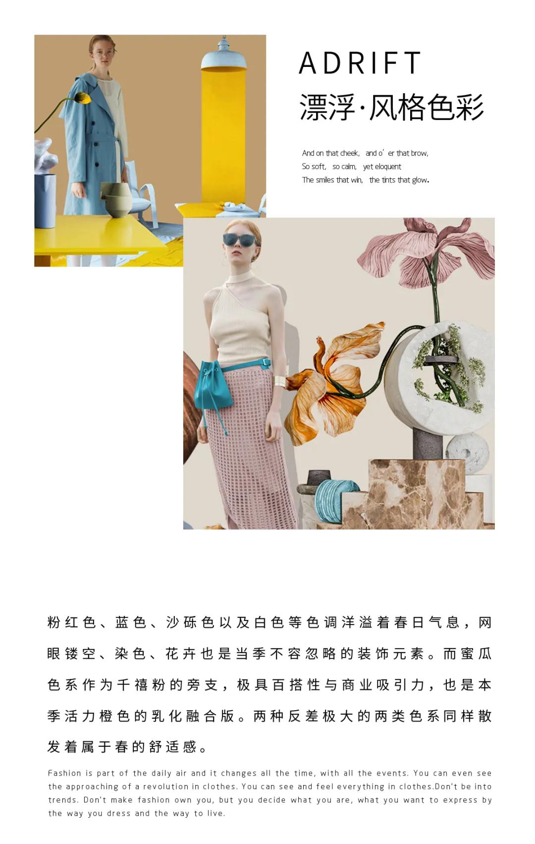 『绮·遇』inlife伊纳芙2021春新品发布会邀请函(图15) 『绮·遇』inlife伊纳芙2021春新品发布会邀请函(图15)