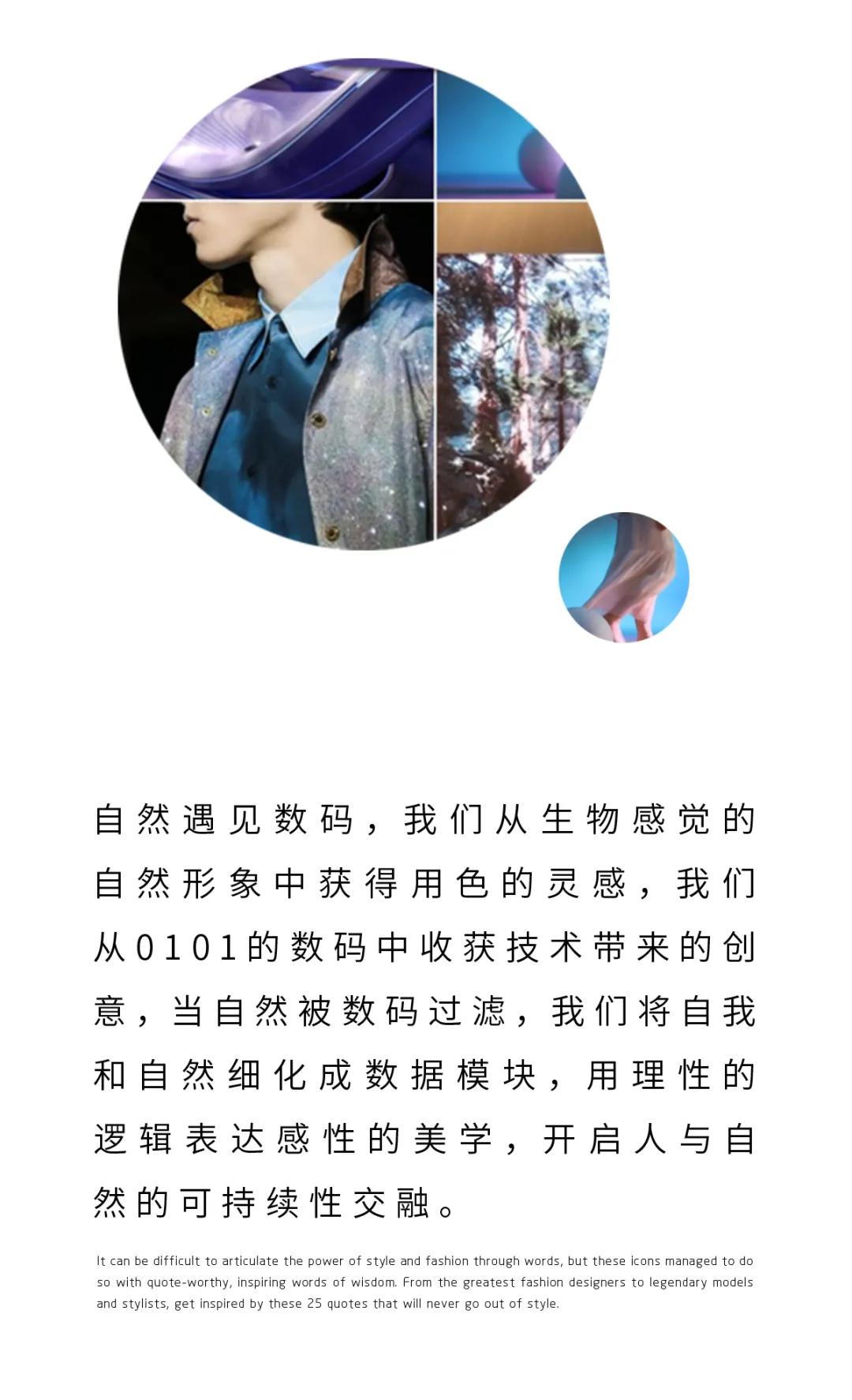 『绮·遇』inlife伊纳芙2021春新品发布会邀请函(图20) 『绮·遇』inlife伊纳芙2021春新品发布会邀请函(图20)