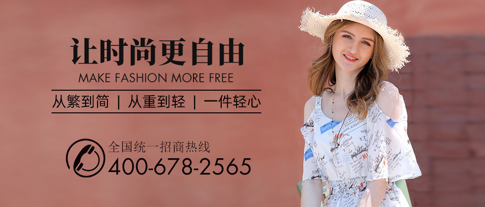 慕莱雅时尚女装 让服装也变得更有贵族&ldquo;气质&rdquo;[图1]