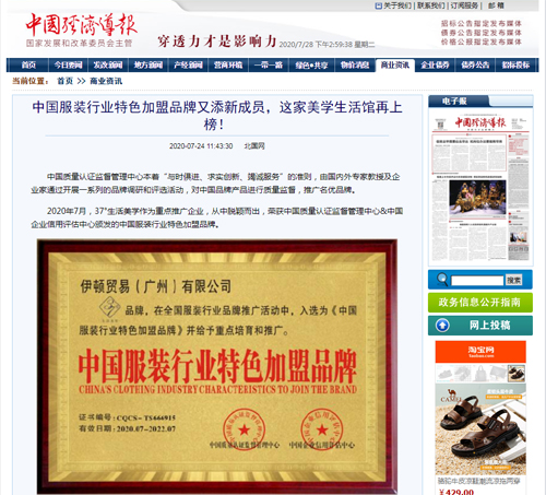 2020年，37&deg;生活美学逆势增长，砥砺前行[图4]