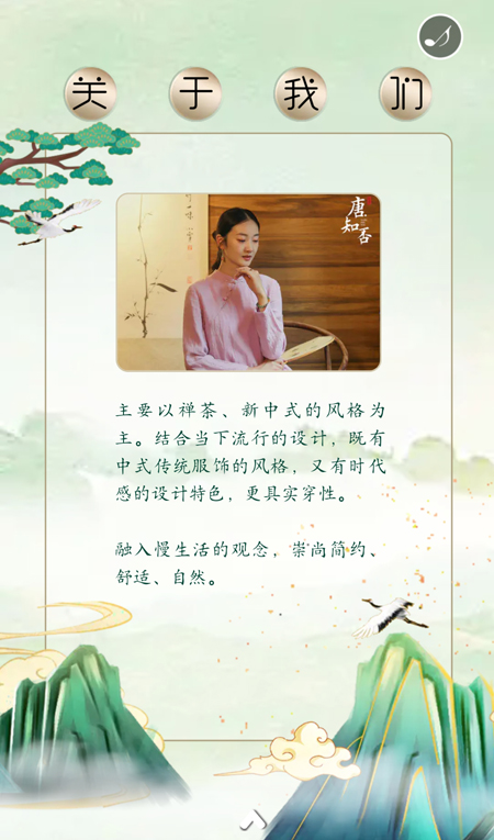唐.知否 “幽然”2021春季新品发布会邀请函(图3) 唐.知否 “幽然”2021春季新品发布会邀请函(图3)