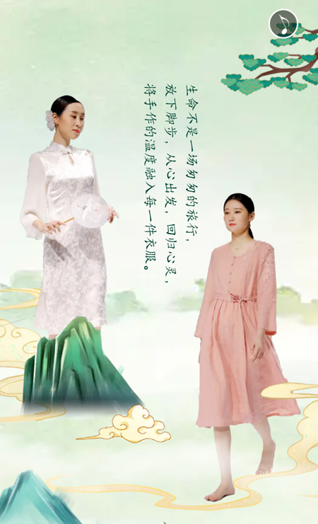 唐.知否 “幽然”2021春季新品发布会邀请函(图5) 唐.知否 “幽然”2021春季新品发布会邀请函(图5)