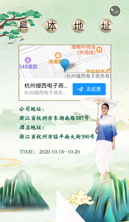 唐.知否 “幽然”2021春季新品发布会邀请函(图7) 唐.知否 “幽然”2021春季新品发布会邀请函(图7)
