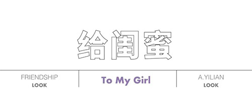 A.YILIAN阿依莲｜途有闺蜜，不觉路远[图2]