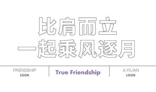 A.YILIAN阿依莲|途有闺蜜,不觉路远(图5) A.YILIAN阿依莲|途有闺蜜,不觉路远(图5)