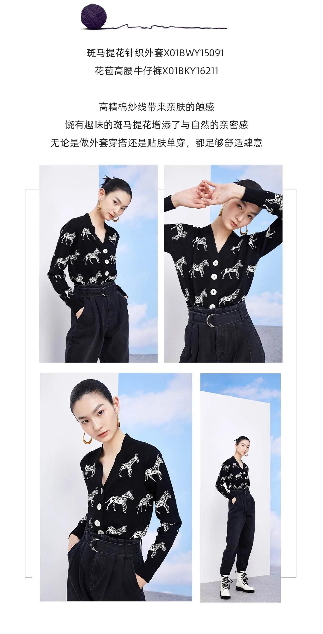 KAXIWEN佧茜文 21春装新品 针织的100种魅力[图3]