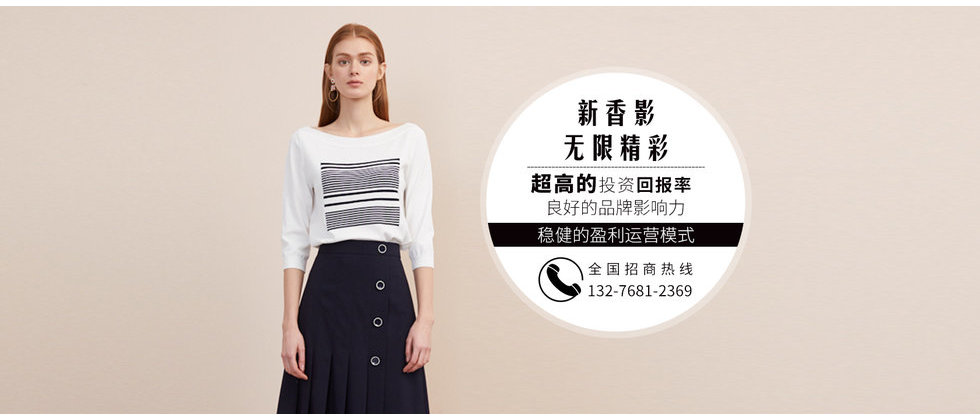 女装加盟店免费铺货，中高档次的杭州女装品牌有哪些？(图3)