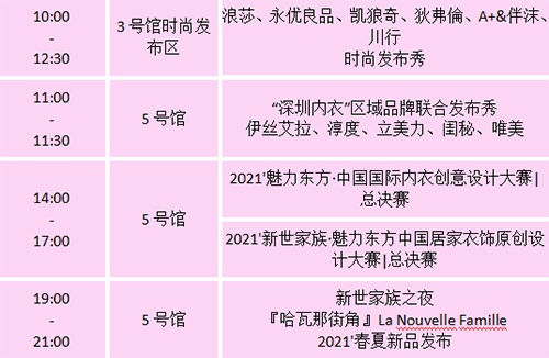 第16届深圳品牌内衣展即将盛大开幕!(图29) 第16届深圳品牌内衣展即将盛大开幕!(图29)
