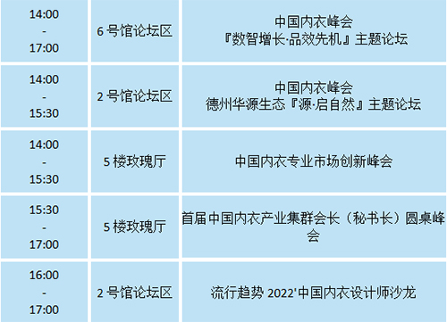 第16届深圳品牌内衣展即将盛大开幕!(图31) 第16届深圳品牌内衣展即将盛大开幕!(图31)