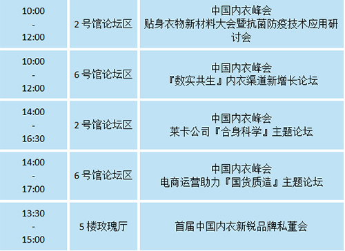 第16届深圳品牌内衣展即将盛大开幕!(图32) 第16届深圳品牌内衣展即将盛大开幕!(图32)