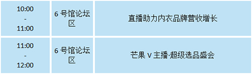 第16届深圳品牌内衣展即将盛大开幕!(图33) 第16届深圳品牌内衣展即将盛大开幕!(图33)