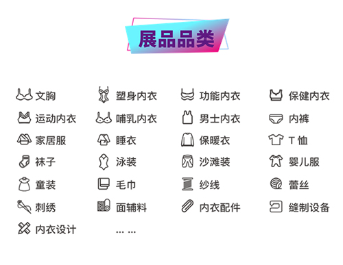 第16届深圳品牌内衣展即将盛大开幕!(图5) 第16届深圳品牌内衣展即将盛大开幕!(图5)