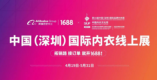 第16届深圳品牌内衣展即将盛大开幕!(图37) 第16届深圳品牌内衣展即将盛大开幕!(图37)