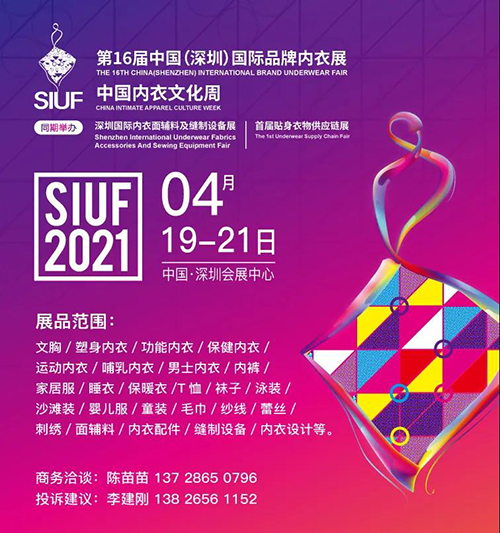 第16届深圳品牌内衣展即将盛大开幕!(图40) 第16届深圳品牌内衣展即将盛大开幕!(图40)
