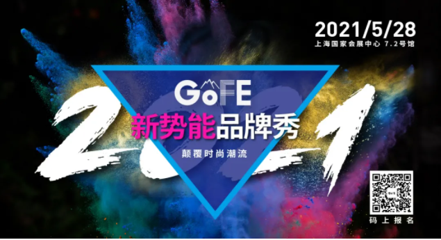 这个展会有颜有料,五月时尚盛典参观指南来了!(图8) 这个展会有颜有料,五月时尚盛典参观指南来了!(图8)