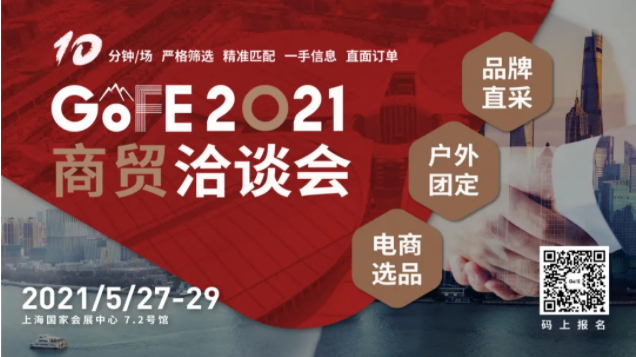这个展会有颜有料,五月时尚盛典参观指南来了!(图9) 这个展会有颜有料,五月时尚盛典参观指南来了!(图9)