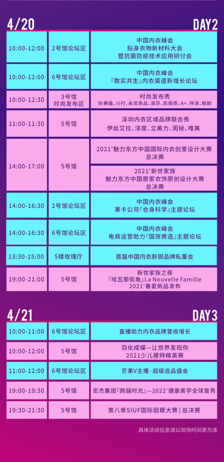 深圳国际内衣展引领全球时尚风向(图19) 深圳国际内衣展引领全球时尚风向(图19)