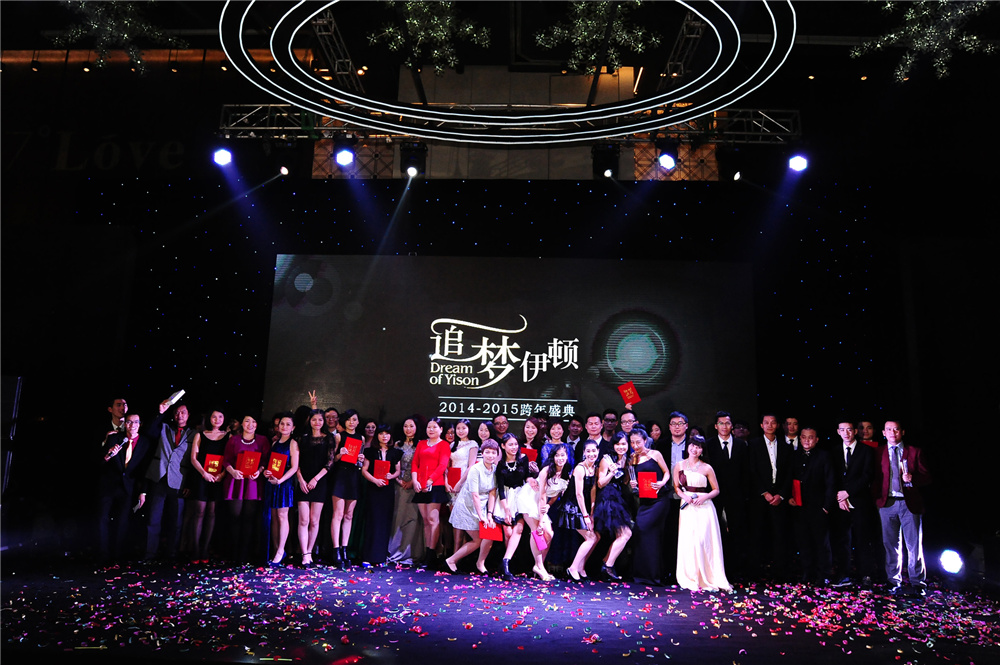 十六年，最青春！祝贺伊顿集团十六周年庆典圆满落幕！(图11)