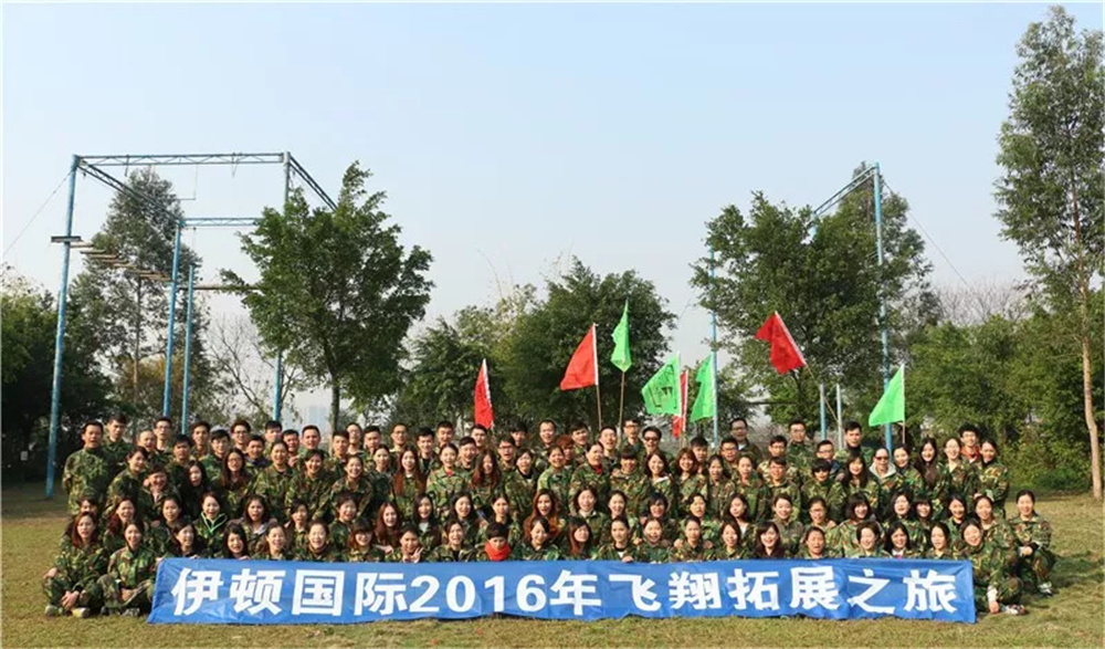 十六年，最青春！祝贺伊顿集团十六周年庆典圆满落幕！(图12)