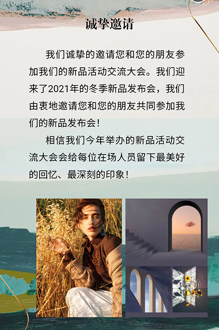 迪笛欧2021冬季新品发布会《蜕变&新常态》将隆重召开(图2) 迪笛欧2021冬季新品发布会《蜕变&新常态》将隆重召开(图2)