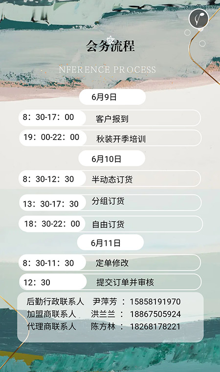 迪笛欧2021冬季新品发布会《蜕变&新常态》将隆重召开(图7) 迪笛欧2021冬季新品发布会《蜕变&新常态》将隆重召开(图7)