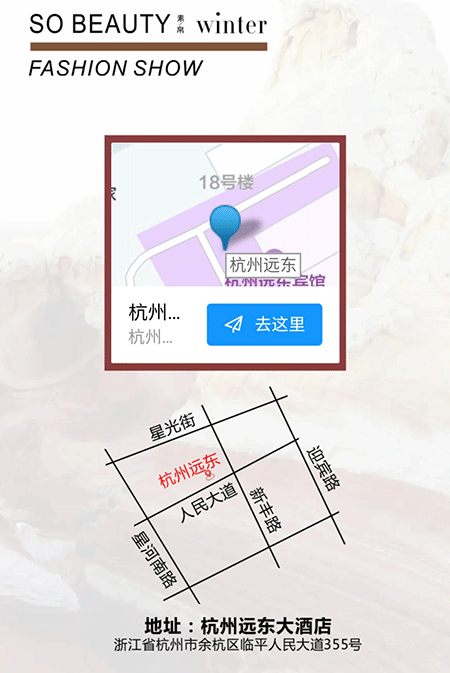 SO BEAUTY素帛2021冬季新品发布会邀请函(图8) SO BEAUTY素帛2021冬季新品发布会邀请函(图8)