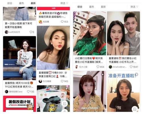 什么是直播带货?直播带货的平台有哪些?(图3) 什么是直播带货?直播带货的平台有哪些?(图3)