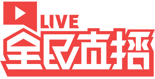 什么是直播带货?直播带货的平台有哪些?(图4) 什么是直播带货?直播带货的平台有哪些?(图4)