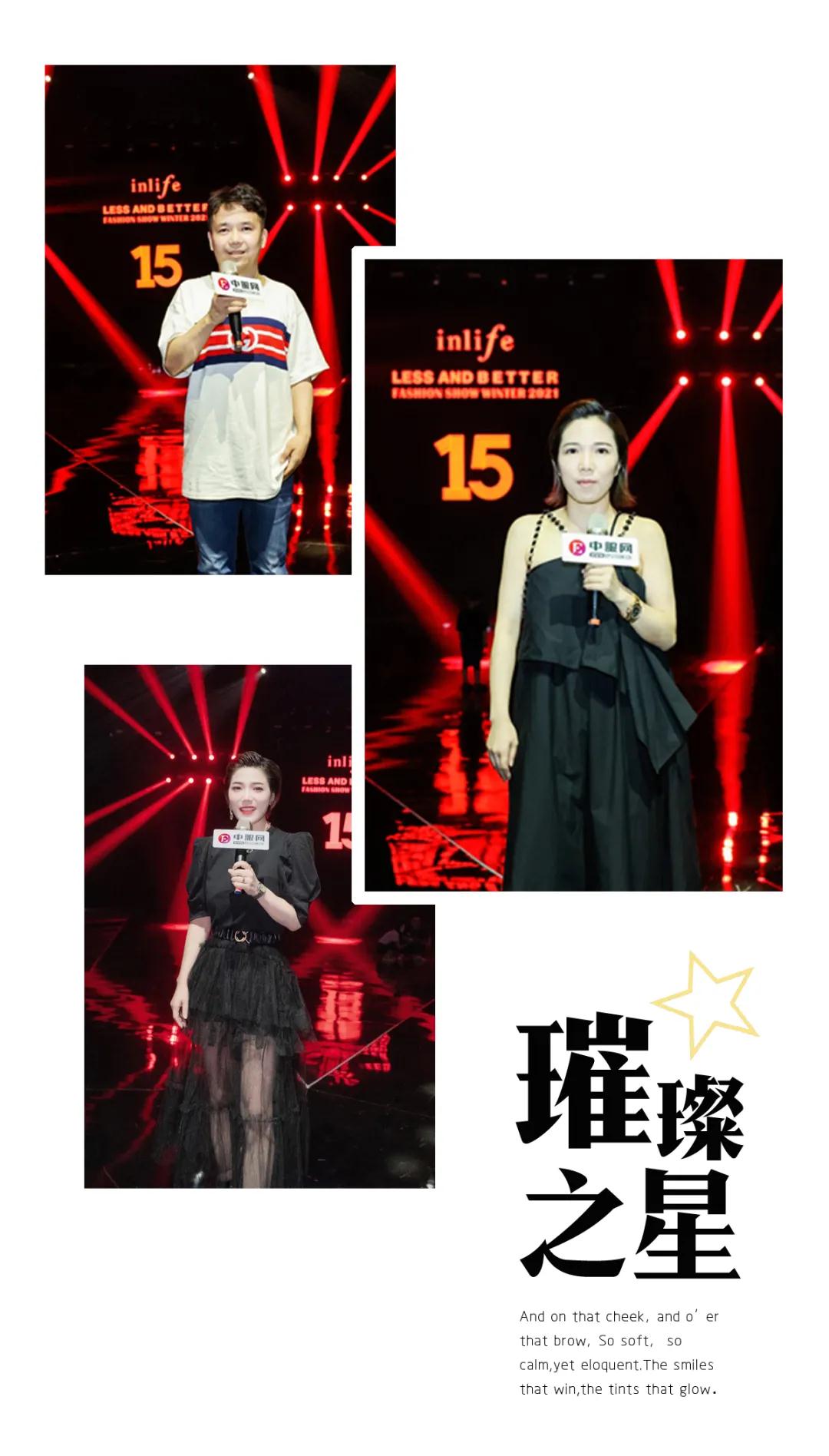 伊路同行|inlife2021冬新品发布会圆满收官[图3]
