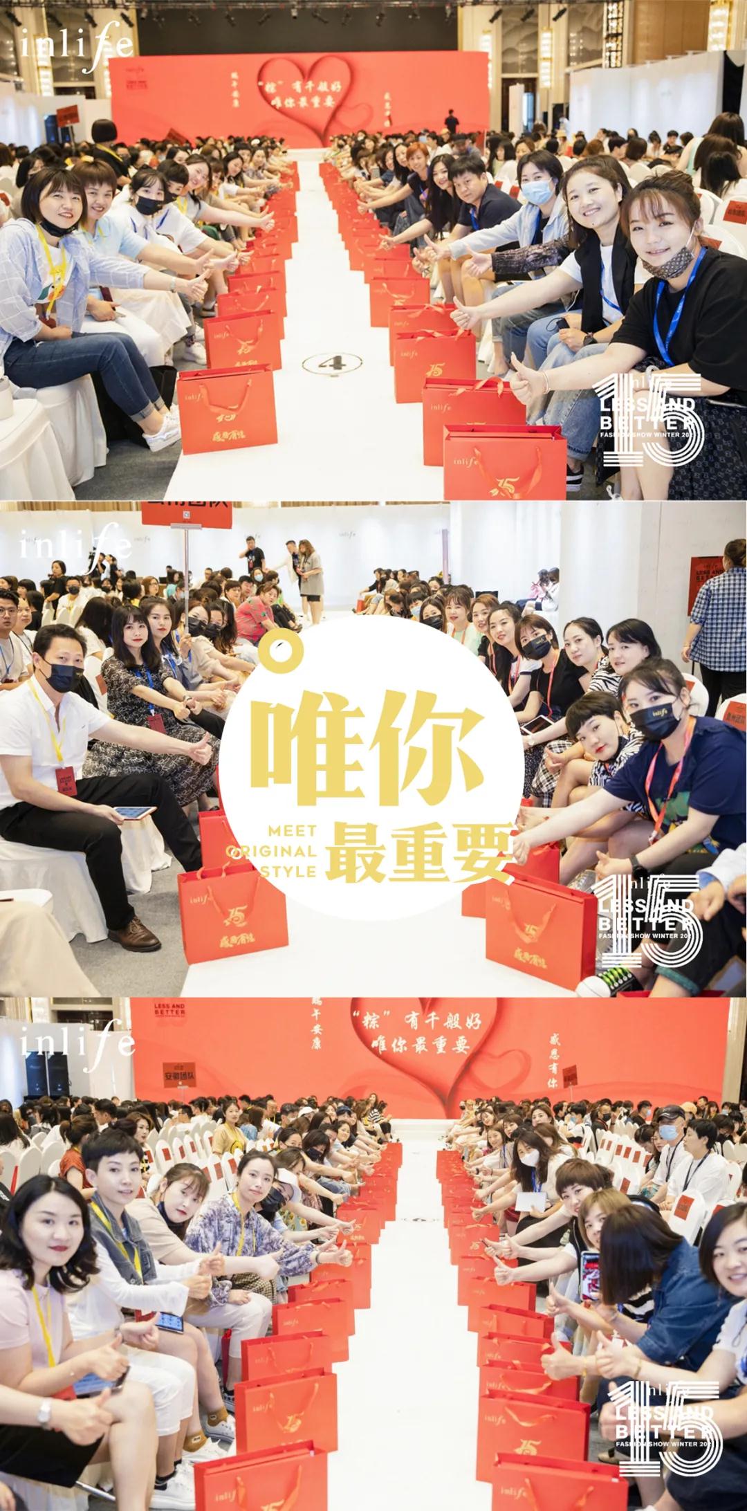 伊路同行|inlife2021冬新品发布会圆满收官(图16) 伊路同行|inlife2021冬新品发布会圆满收官(图16)