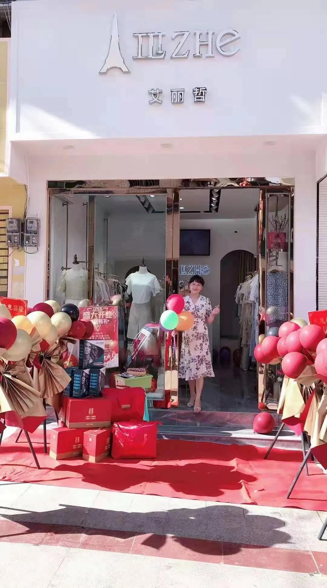 六月正中，喜事连连，艾丽哲临街小店，盛大开业！[图2]
