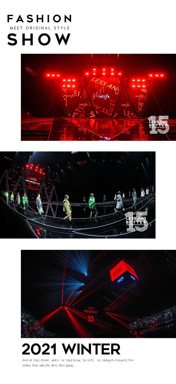热烈祝贺2021冬新品发布会时尚大秀圆满成功！[图2]