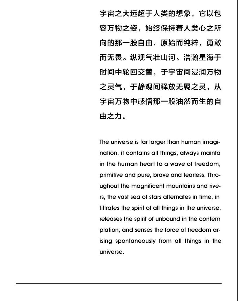 Eall.cz意澳|2022 S/S 深圳时装周×[无羁](图12)