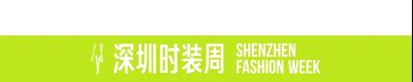 Eall.cz意澳|2022 S/S 深圳时装周×[无羁](图13)