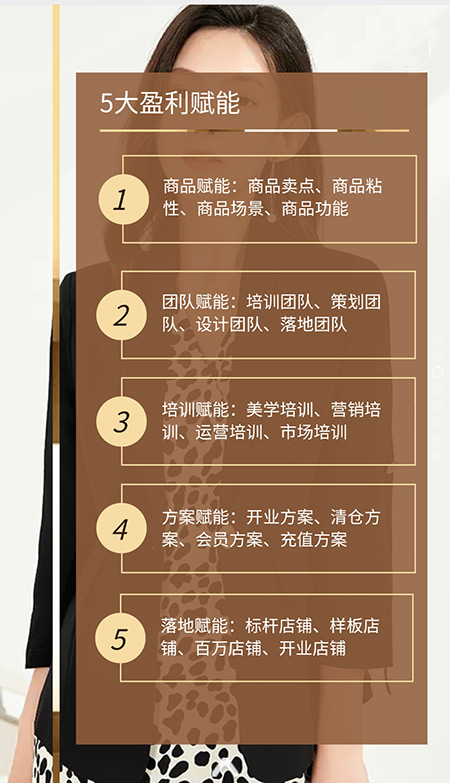 艾蜜唯娅打造头部100家百万级店铺 让你赢在起点!(图5) 艾蜜唯娅打造头部100家百万级店铺 让你赢在起点!(图5)