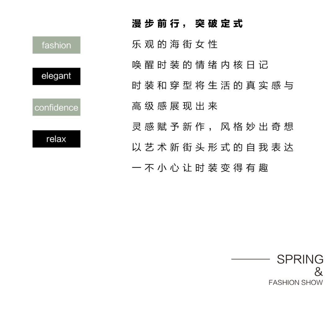 海街日记 | justzzu2022春新品发布会邀请函(图5) 海街日记 | justzzu2022春新品发布会邀请函(图5)