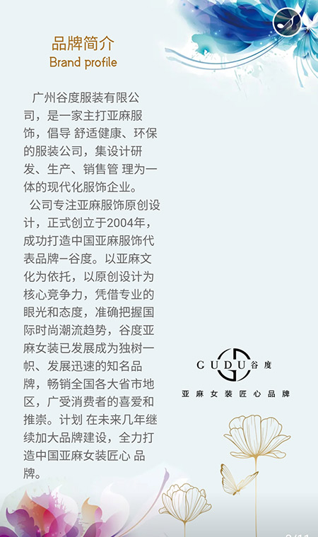2022谷度“奇迹”春夏新品发布会邀请函 期待您莅临!(图3) 2022谷度“奇迹”春夏新品发布会邀请函 期待您莅临!(图3)