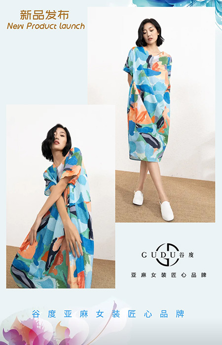 2022谷度“奇迹”春夏新品发布会邀请函 期待您莅临!(图6) 2022谷度“奇迹”春夏新品发布会邀请函 期待您莅临!(图6)