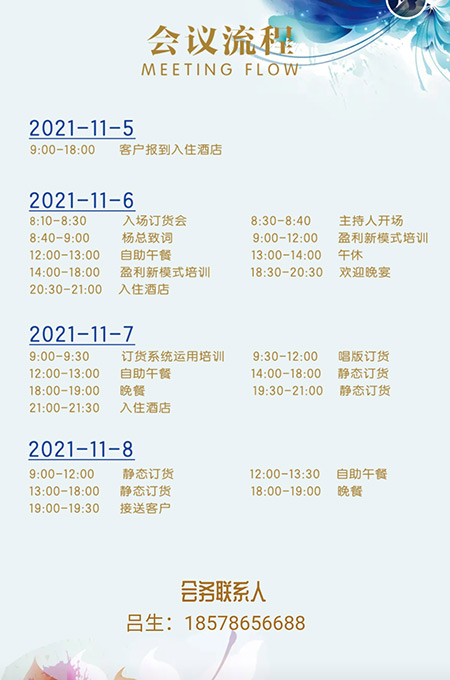 2022谷度“奇迹”春夏新品发布会邀请函 期待您莅临!(图9) 2022谷度“奇迹”春夏新品发布会邀请函 期待您莅临!(图9)