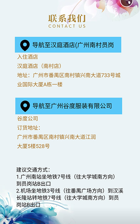 2022谷度“奇迹”春夏新品发布会邀请函 期待您莅临!(图10) 2022谷度“奇迹”春夏新品发布会邀请函 期待您莅临!(图10)